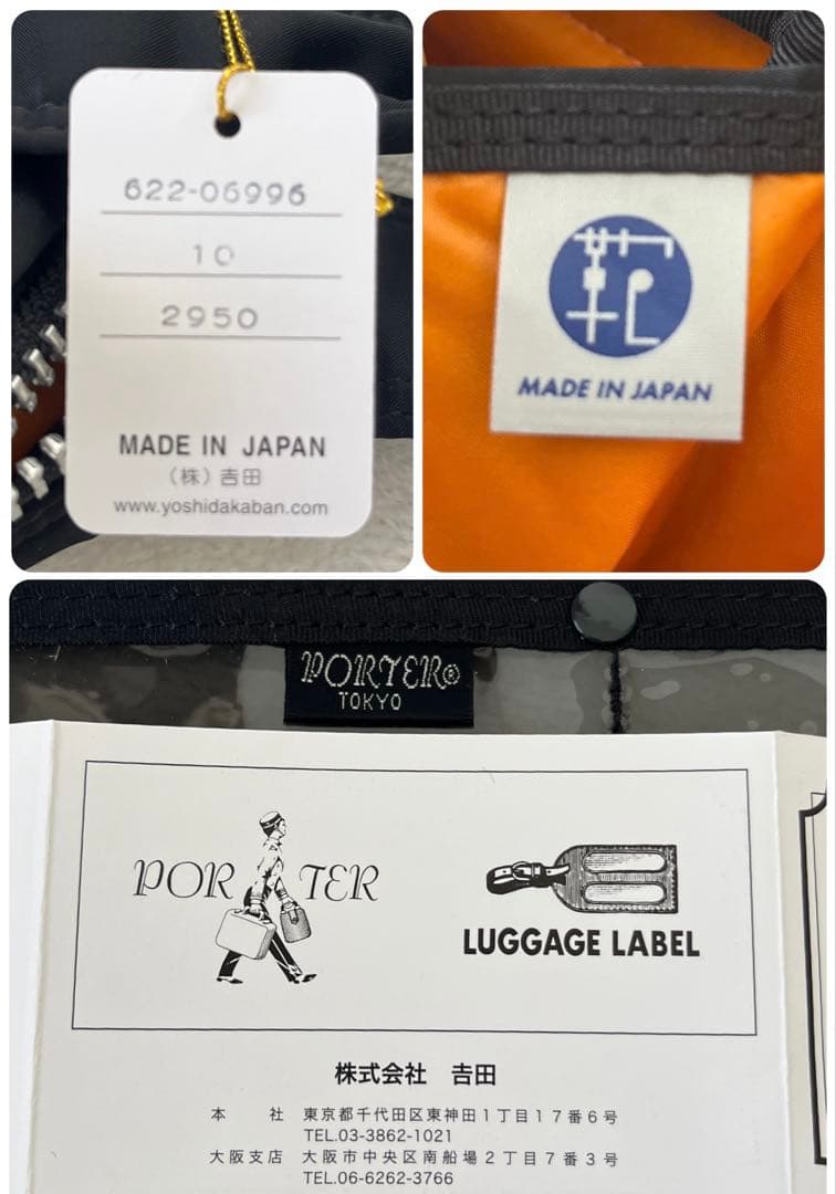 良品　ポーター　タンカー　ボストンバック　旅行バッグ　ダッフル