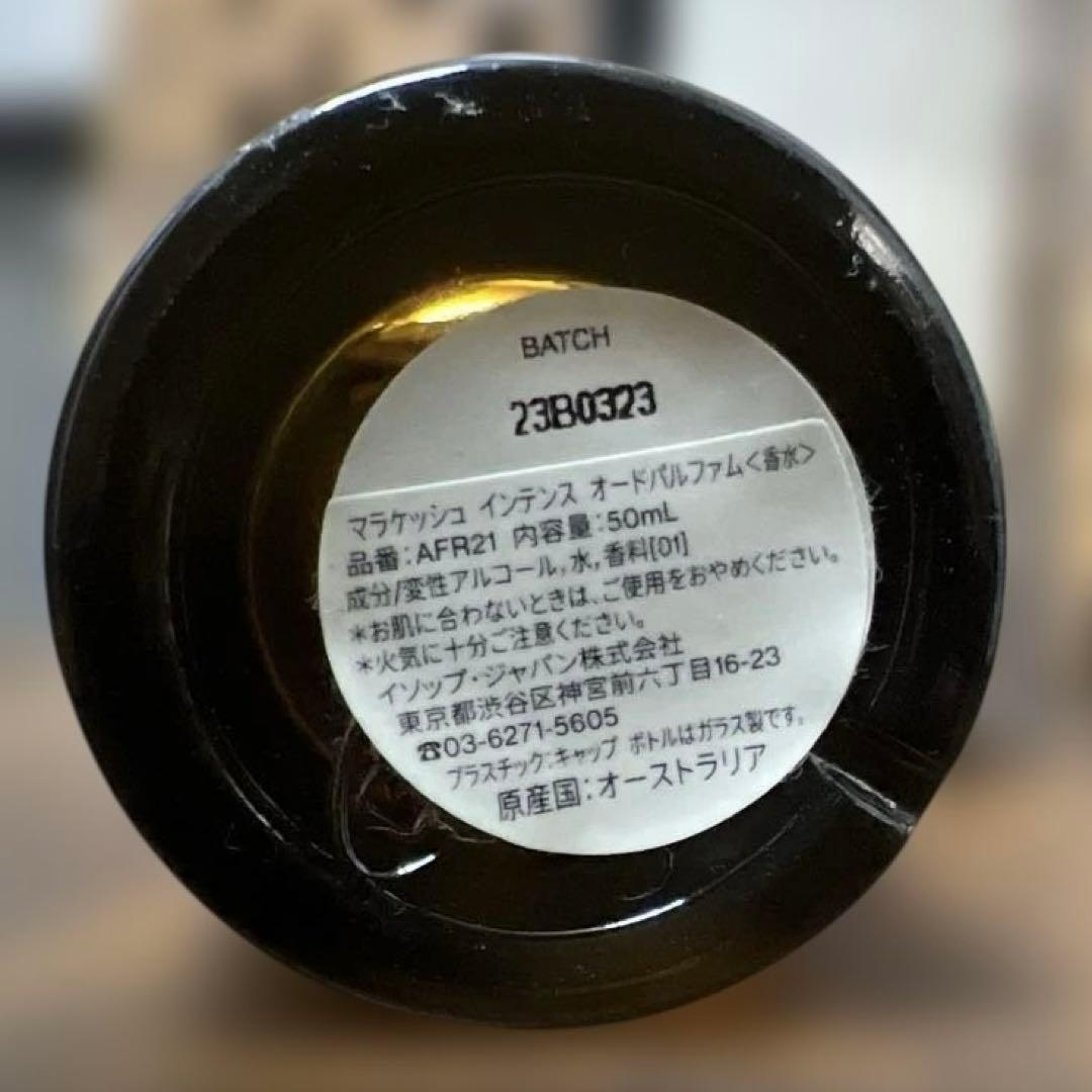 Aesop Marrakech Intense 香水 マラケッシュ イソップ