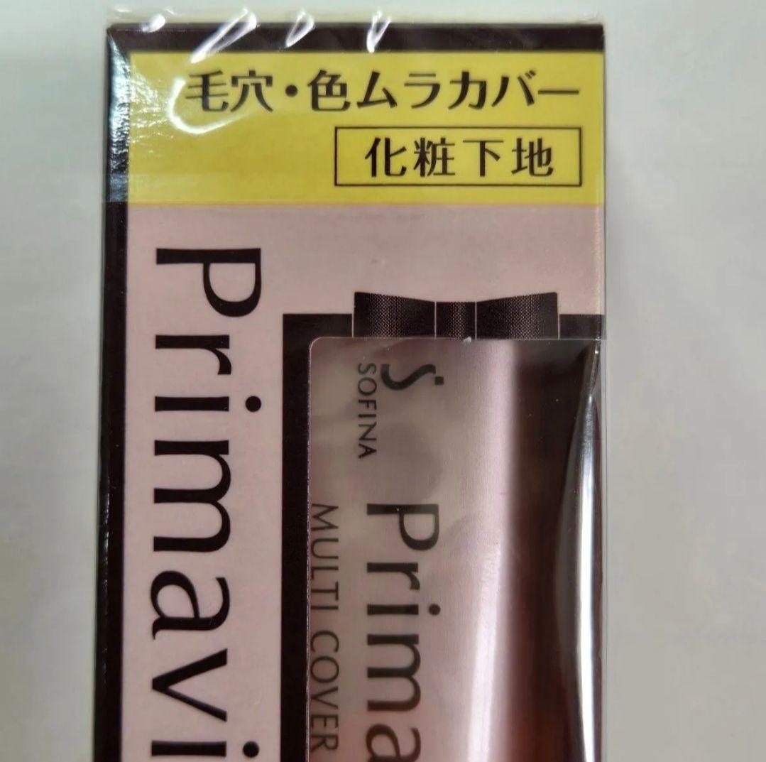 【新品・未使用】ソフィーナ プリマビスタ 毛穴・色ムラカバー 化粧下地