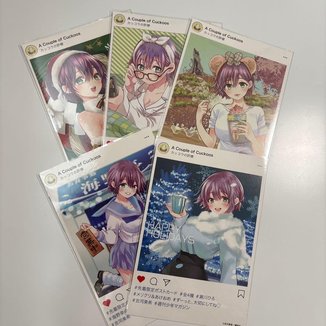 カッコウの許嫁 漫画 まとめ売り