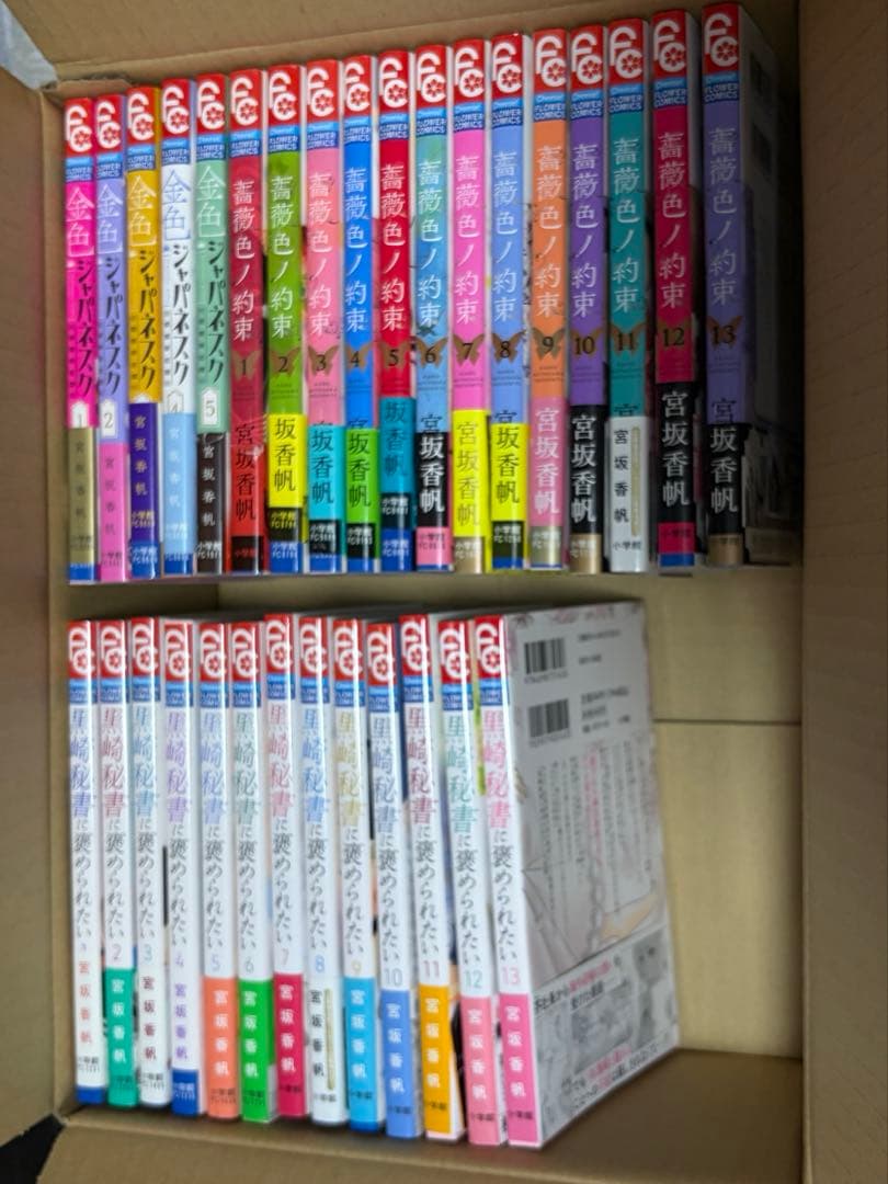 少女漫画 全巻セット