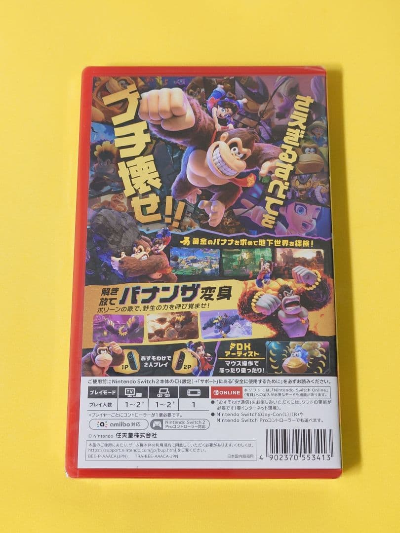 未開封 ドンキーコングバナンザ Switch2