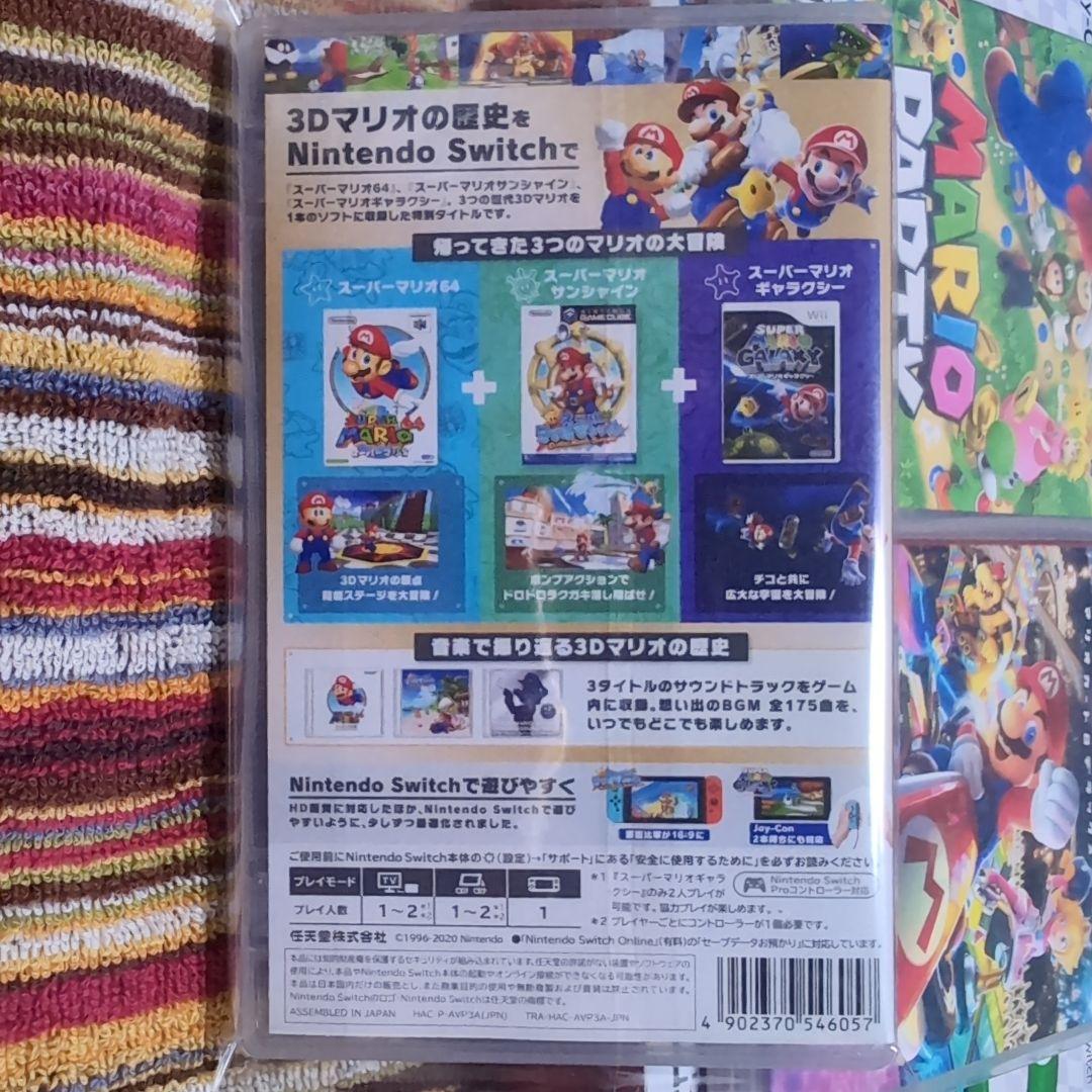 マリオ3本セットカート パーティ 3D ハンドル Switch版