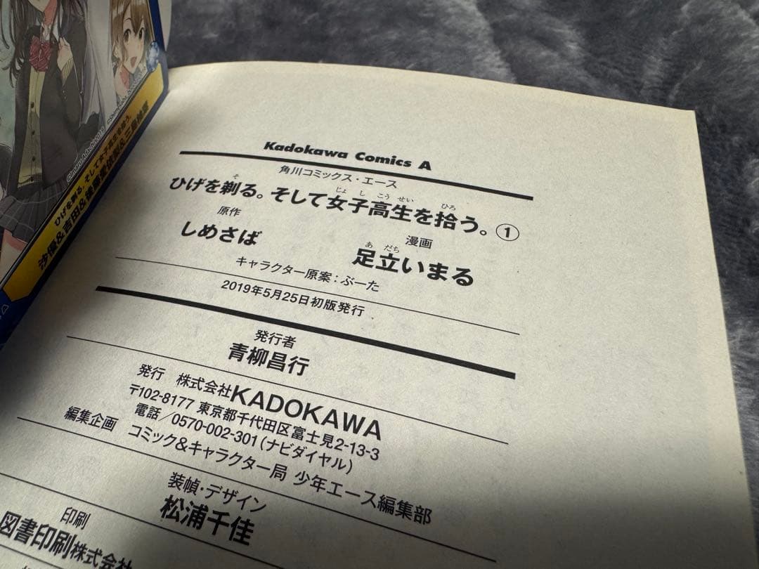【全巻初版/帯付き/新品未開封あり】ひげを剃る。そして女子高生を拾う。全13巻