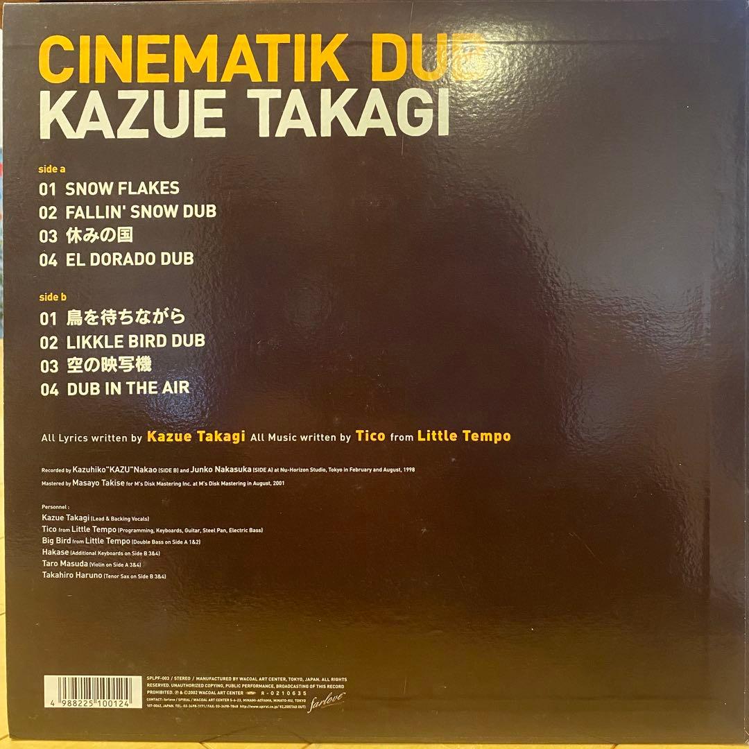 【廃盤•ダブ名盤】CINEMATIK DUB KAZUE TAKAGI