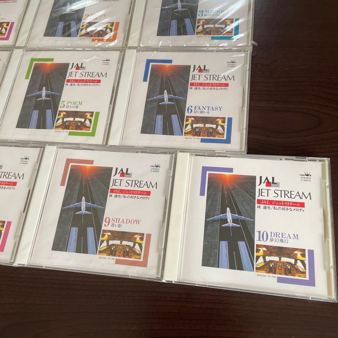 JET STREAM CD 10枚 （未使用・未開封 8枚） ★ JAL 城達也