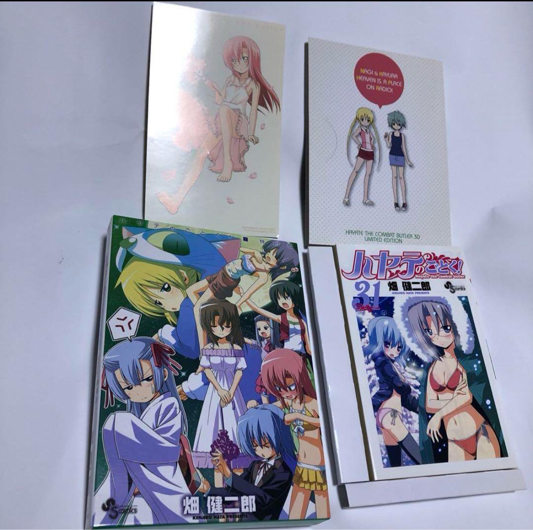 ハヤテのごとく！全巻セット限定版・貴重な品全て売ります