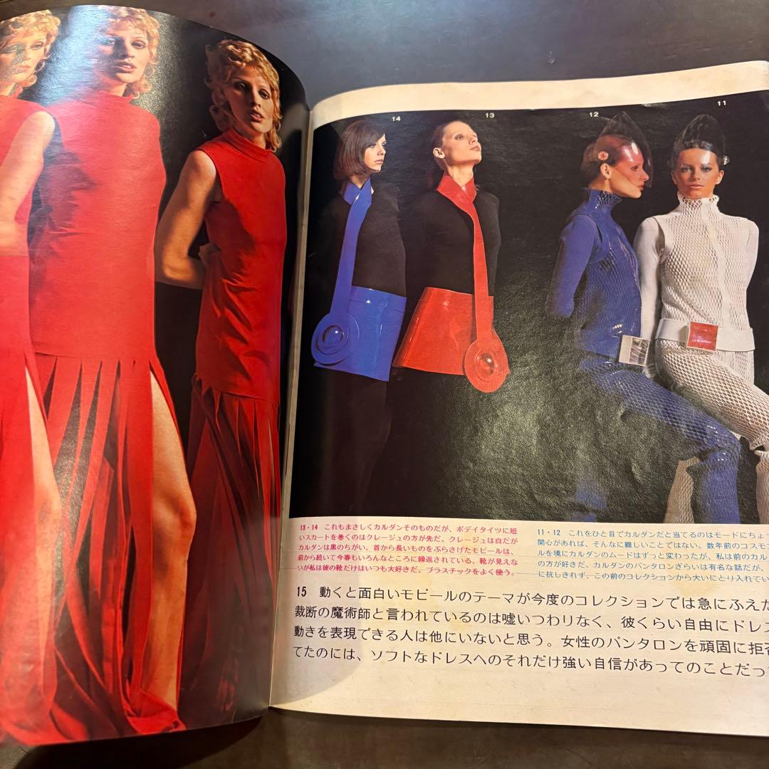 an・an 創刊号 1970年3月20日