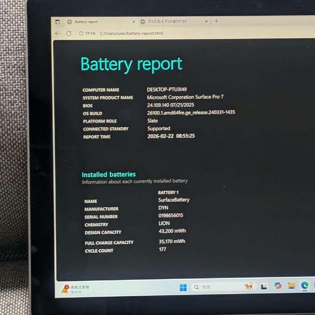 Surface Pro 7 i5 8GB 256GBタイプカバー付き1