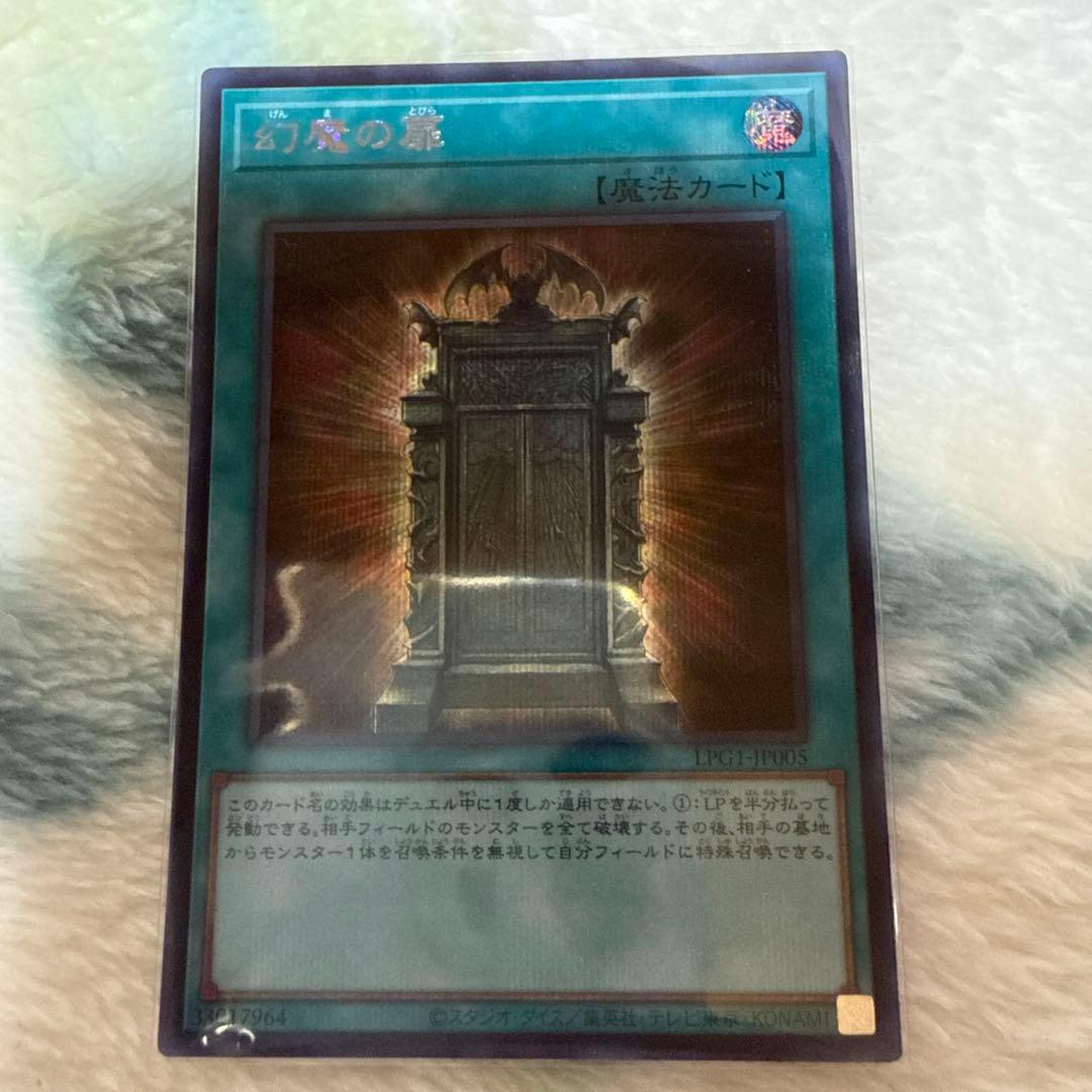【美品】遊戯王　幻魔の扉　プリシク　プリズマティックシークレット　オシリスレッド