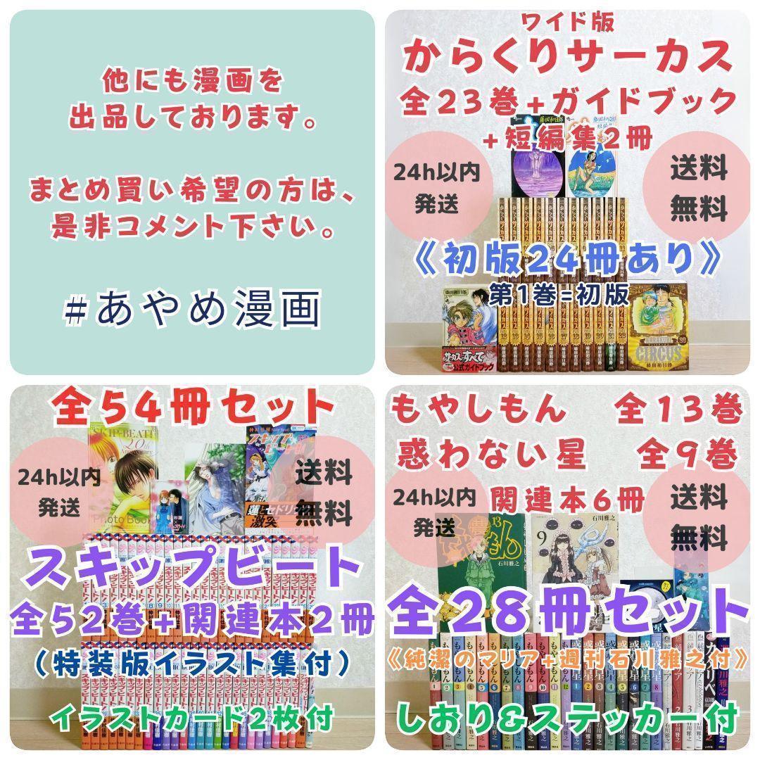 【ファンブック付】王家の紋章 1~70全巻セット 30周年 40周年【送料無料】