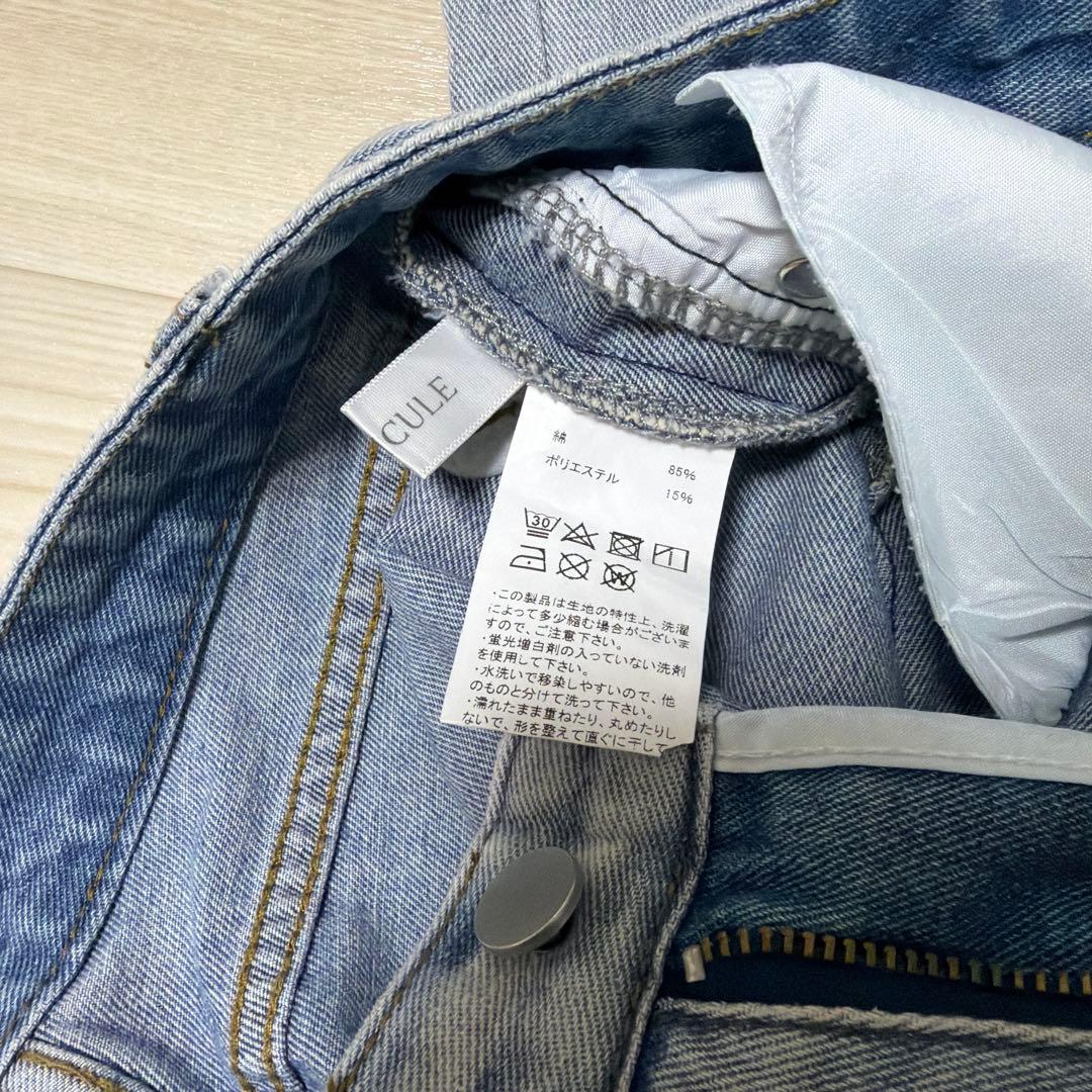 PELLICULE ペリキュール stone-ag denim デニム パンツ