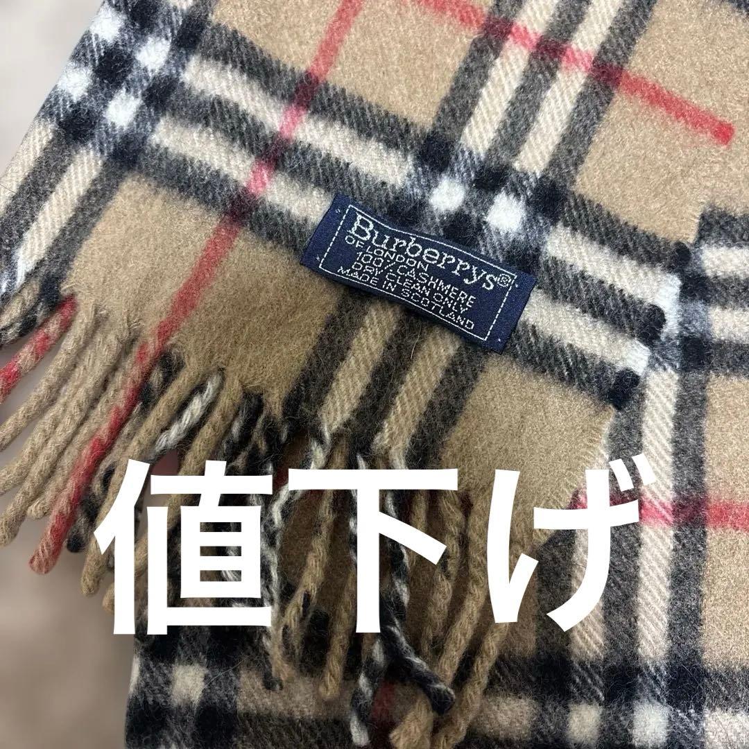 【美品】BURBERRY 100%カシミヤマフラー
