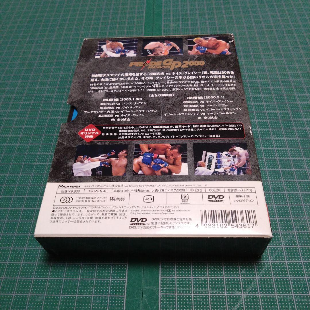 スポーツ・フィットネス PRIDE GP 2000
