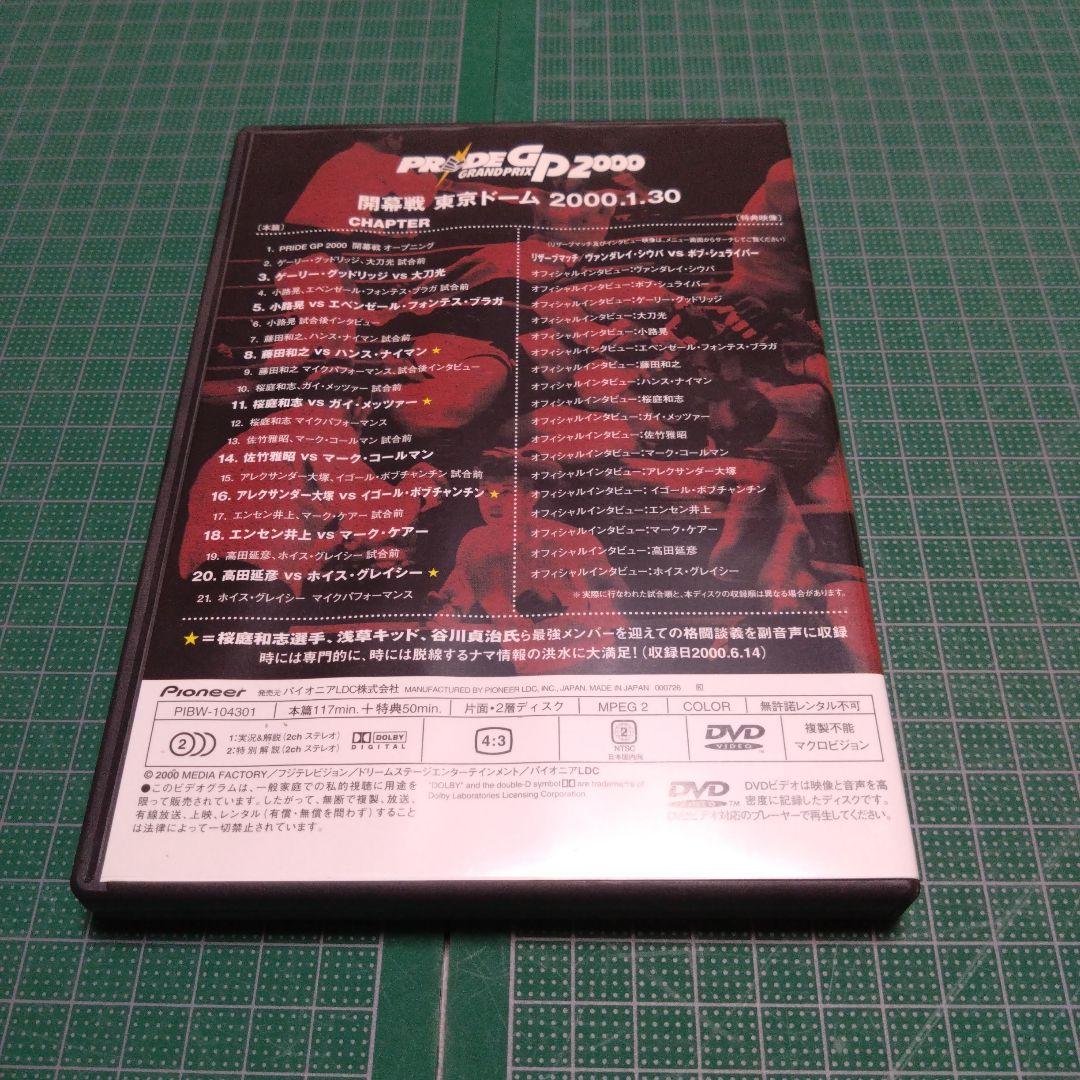 スポーツ・フィットネス PRIDE GP 2000
