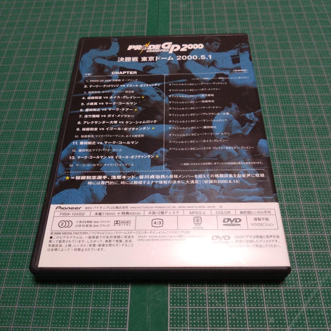 スポーツ・フィットネス PRIDE GP 2000