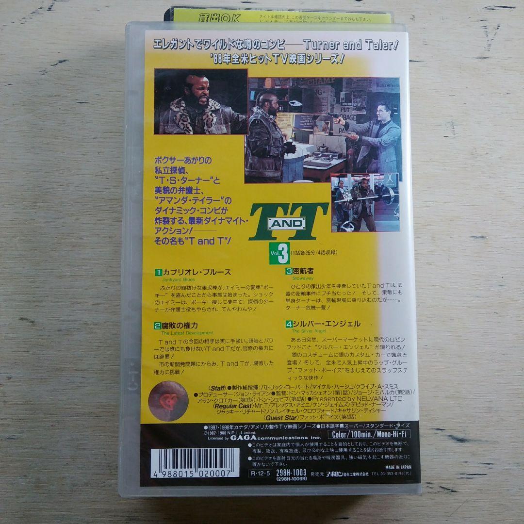 T AND T　Vol.3　VHS