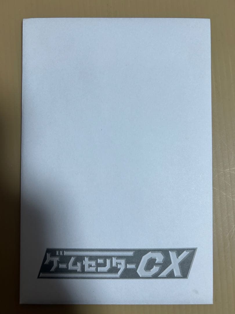 ゲームセンターCX 8巻