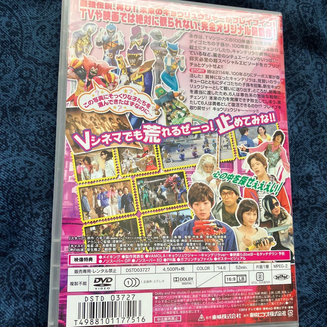 烈車戦隊トッキュウジャーvsキョウリュウジャー THE MOVIE コレクター…