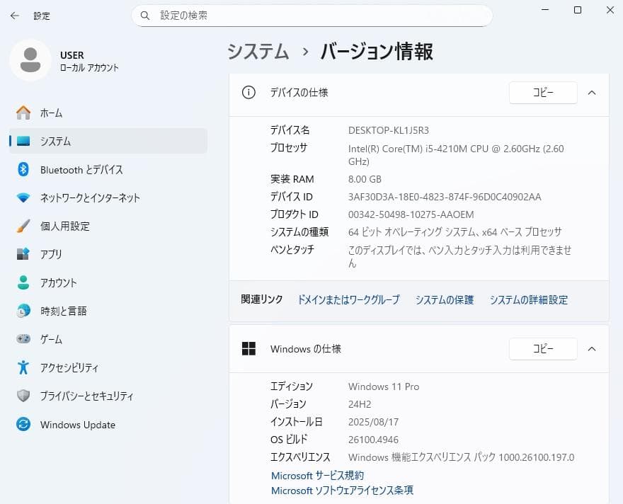 Windowsノート本体 EPSON Endeavor NJ3900E Windows11