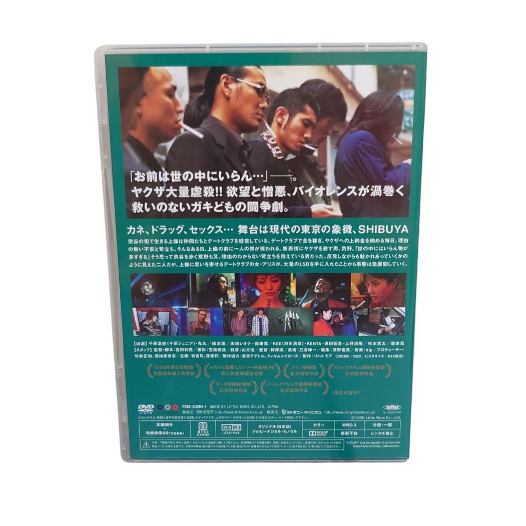 豊田利晃 Early Years BOX DVD