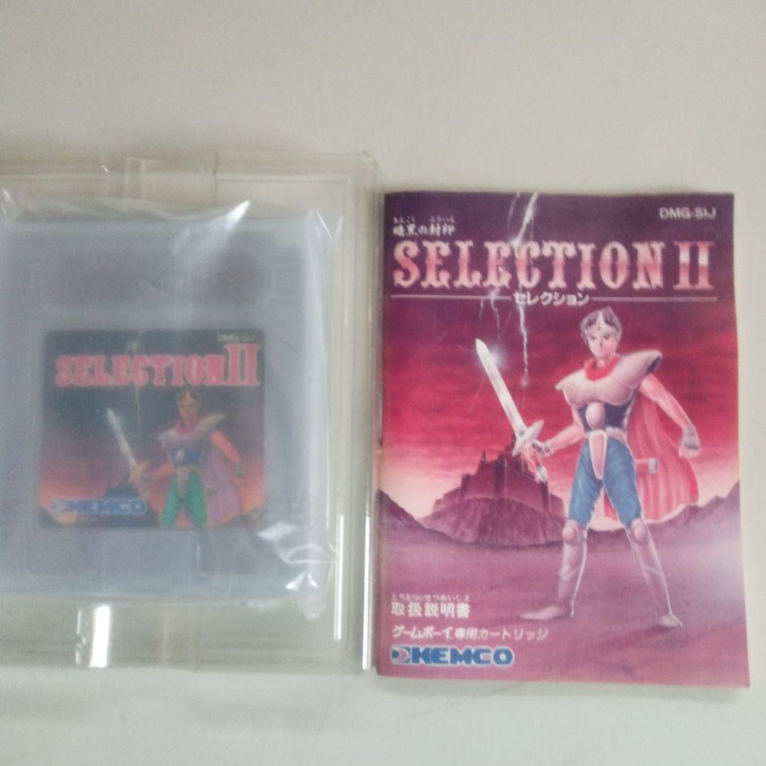 ゲームボーイ　セレクションII　 暗黒の封印