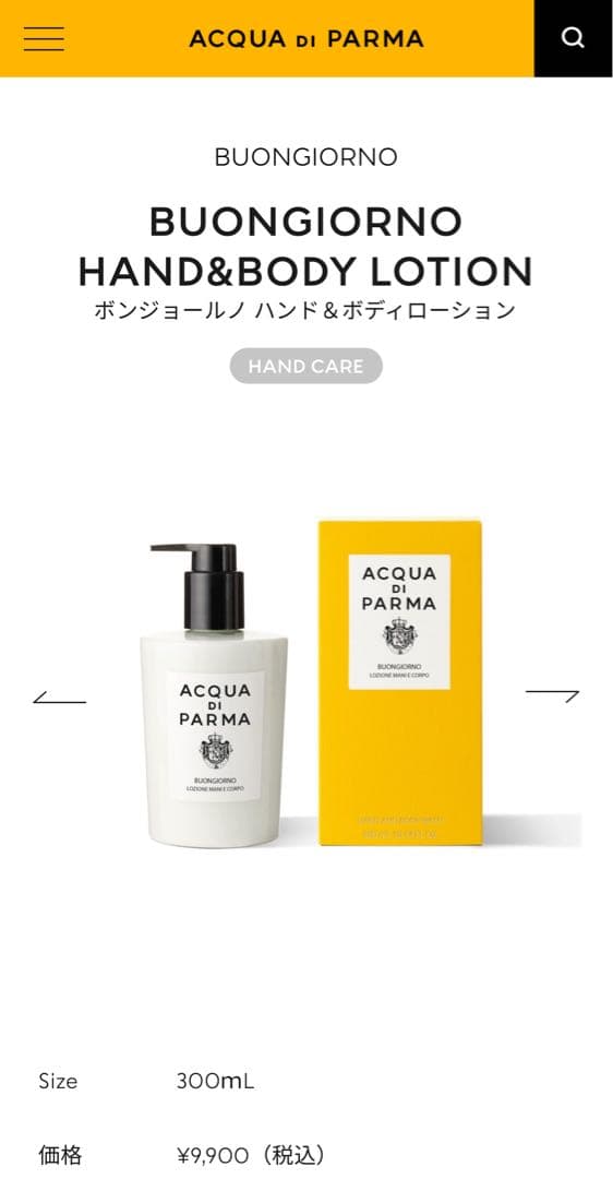 M*u様 ACQUA DI PARMA BUONGIORNO ハンド＆ボディクリ