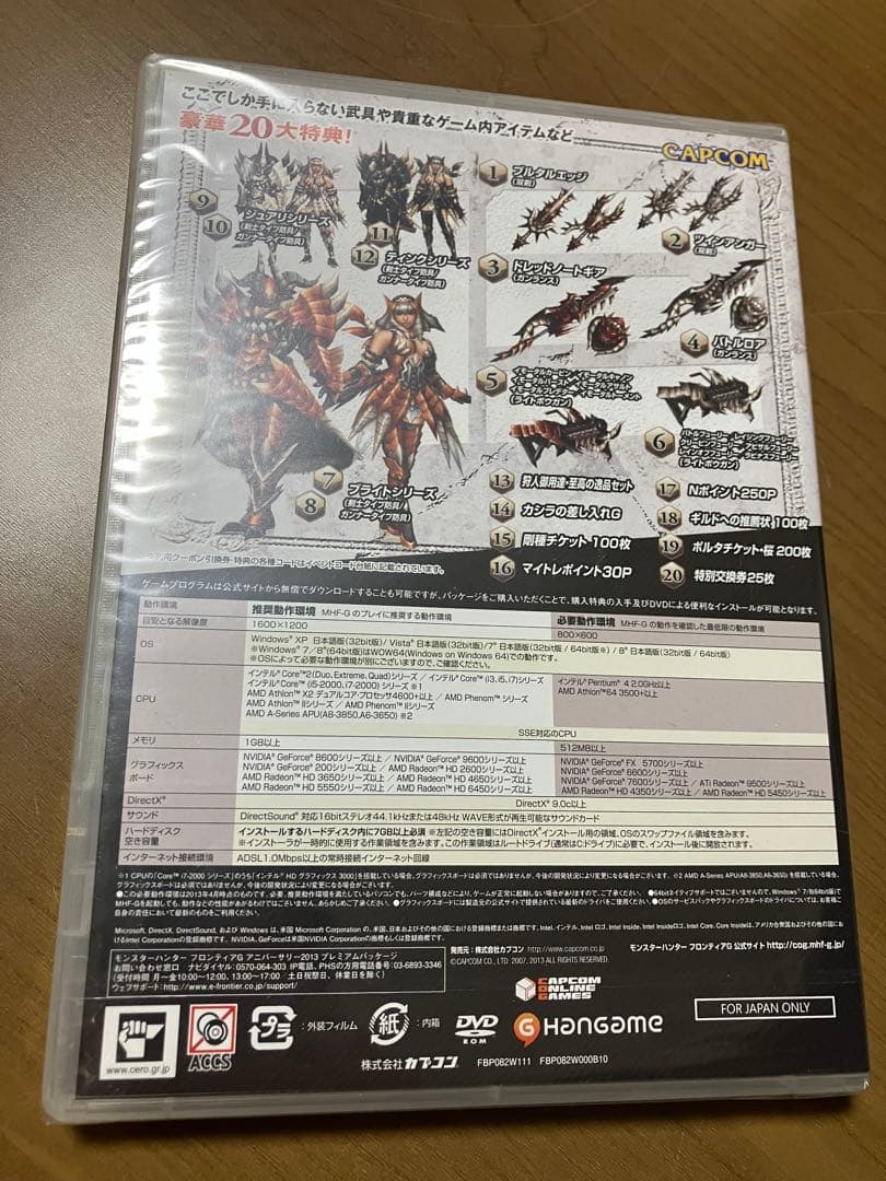 Windows　モンスターハンターフロンティアG 2013 アニバーサリー未開封