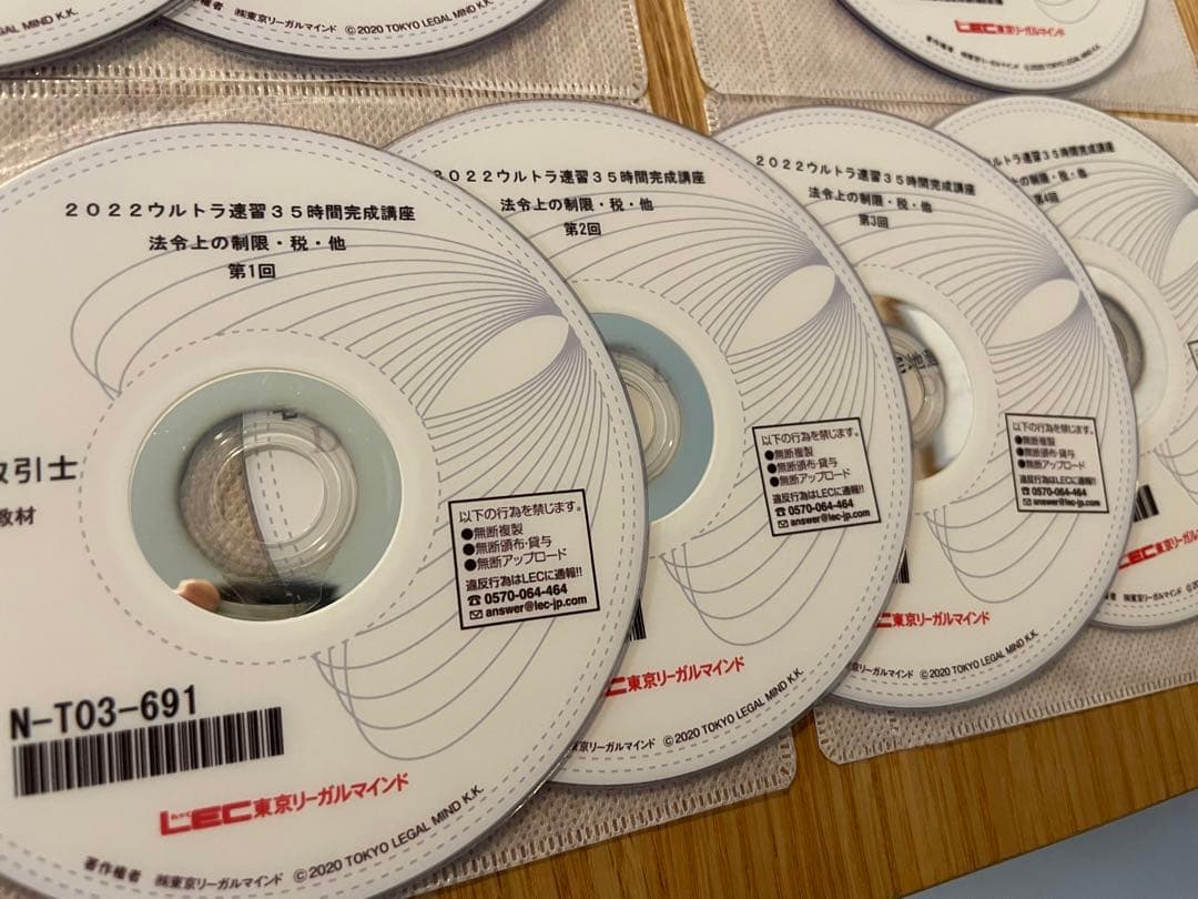 LEC水野健講師！宅建士2022年ウルトラ速習35時間完成講座全講義DVD15枚
