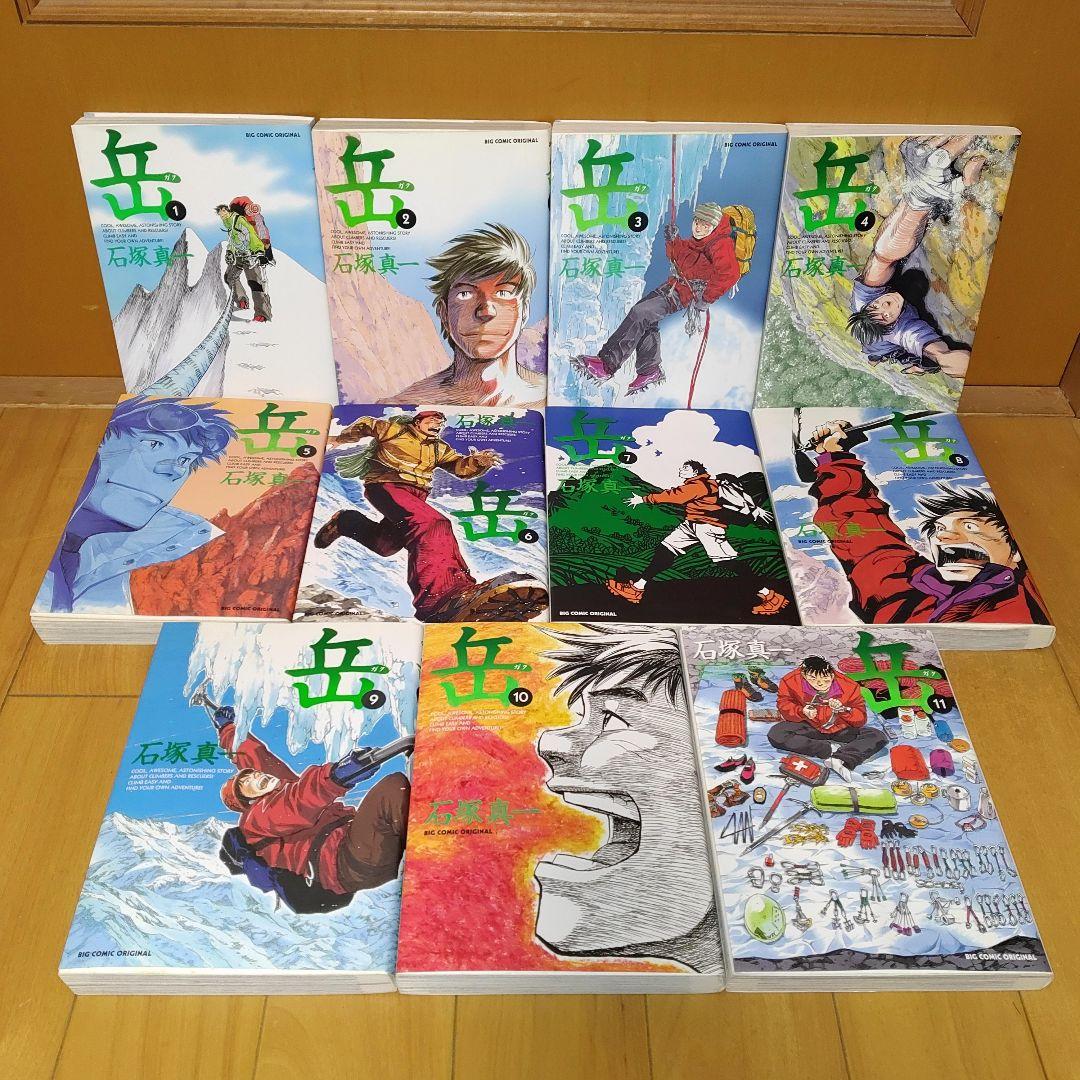 【傑作集付き全19冊セットの状態良好品・当日発送】岳　全巻セット　石塚真一