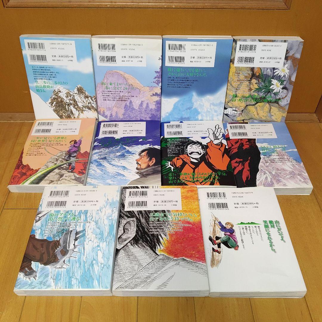 【傑作集付き全19冊セットの状態良好品・当日発送】岳　全巻セット　石塚真一