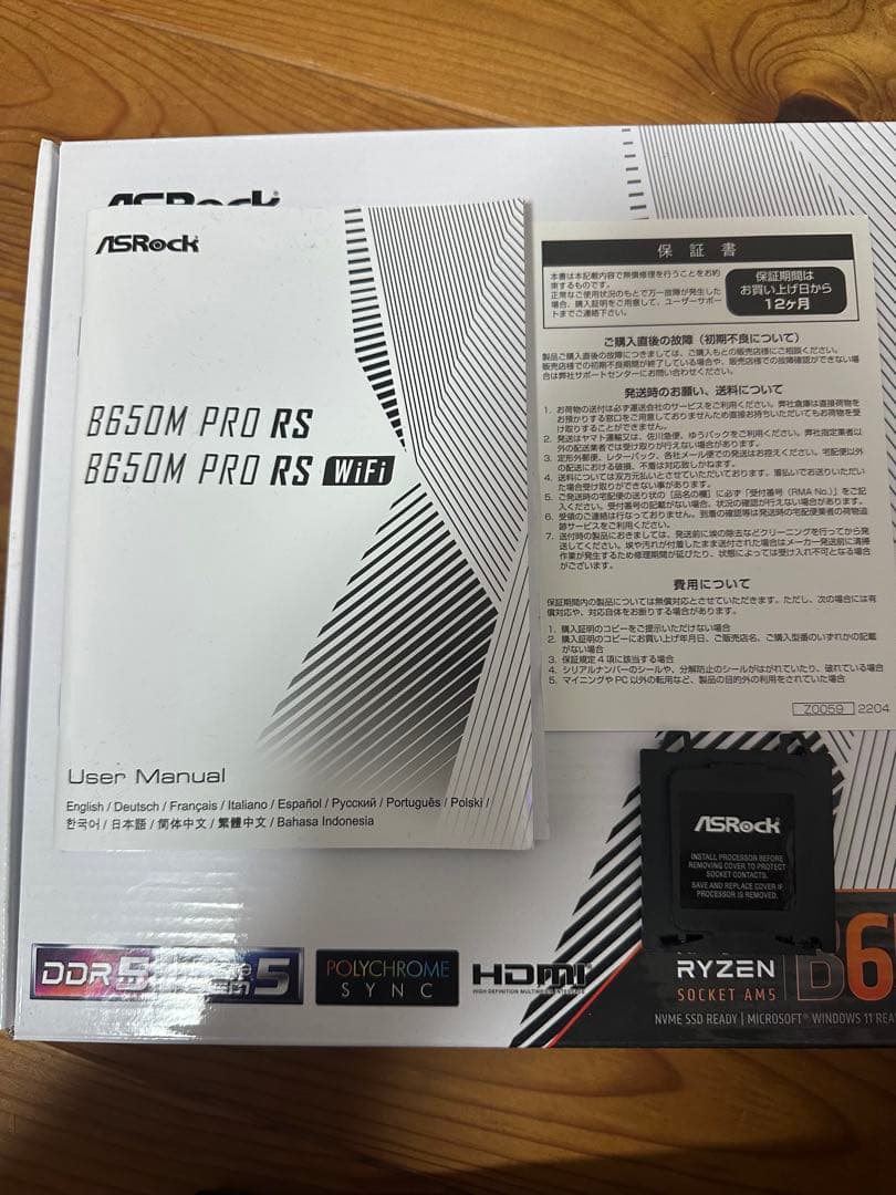 AsRock B650M PRO RS 動作品