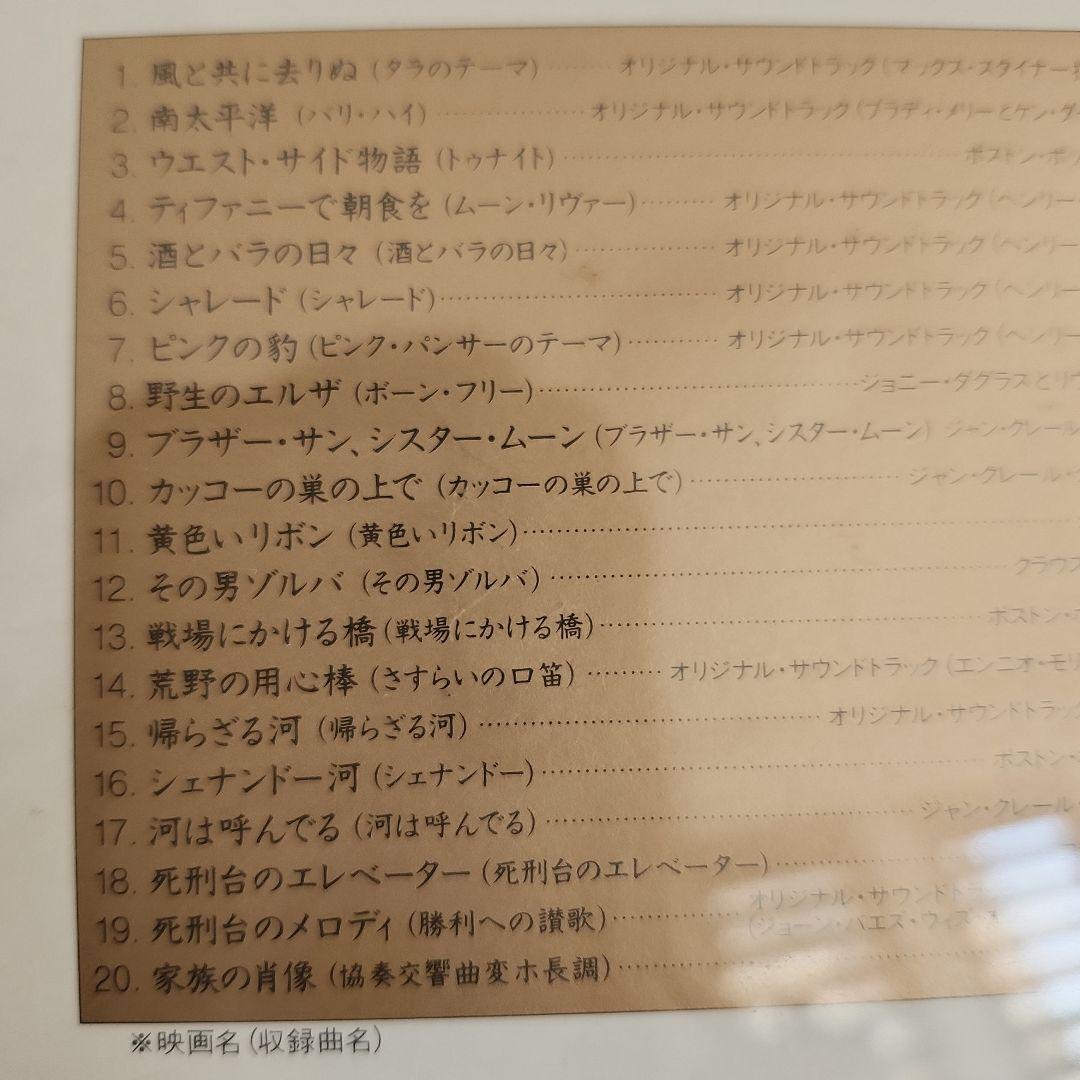 映画音楽館 淀川長治