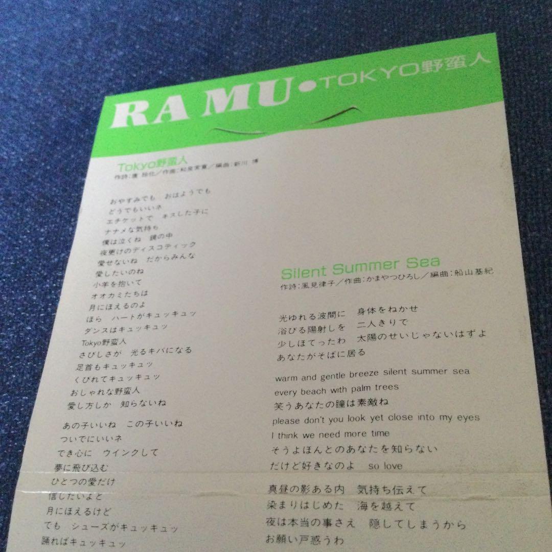ラ・ムー RAMU 菊池桃子　8センチ 8cmシングル　TOKYO野蛮人