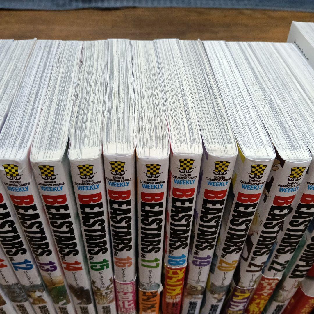 BEASTARS　ビースターズ 全巻セット (1-22巻)おまけ+2冊　板垣巴留