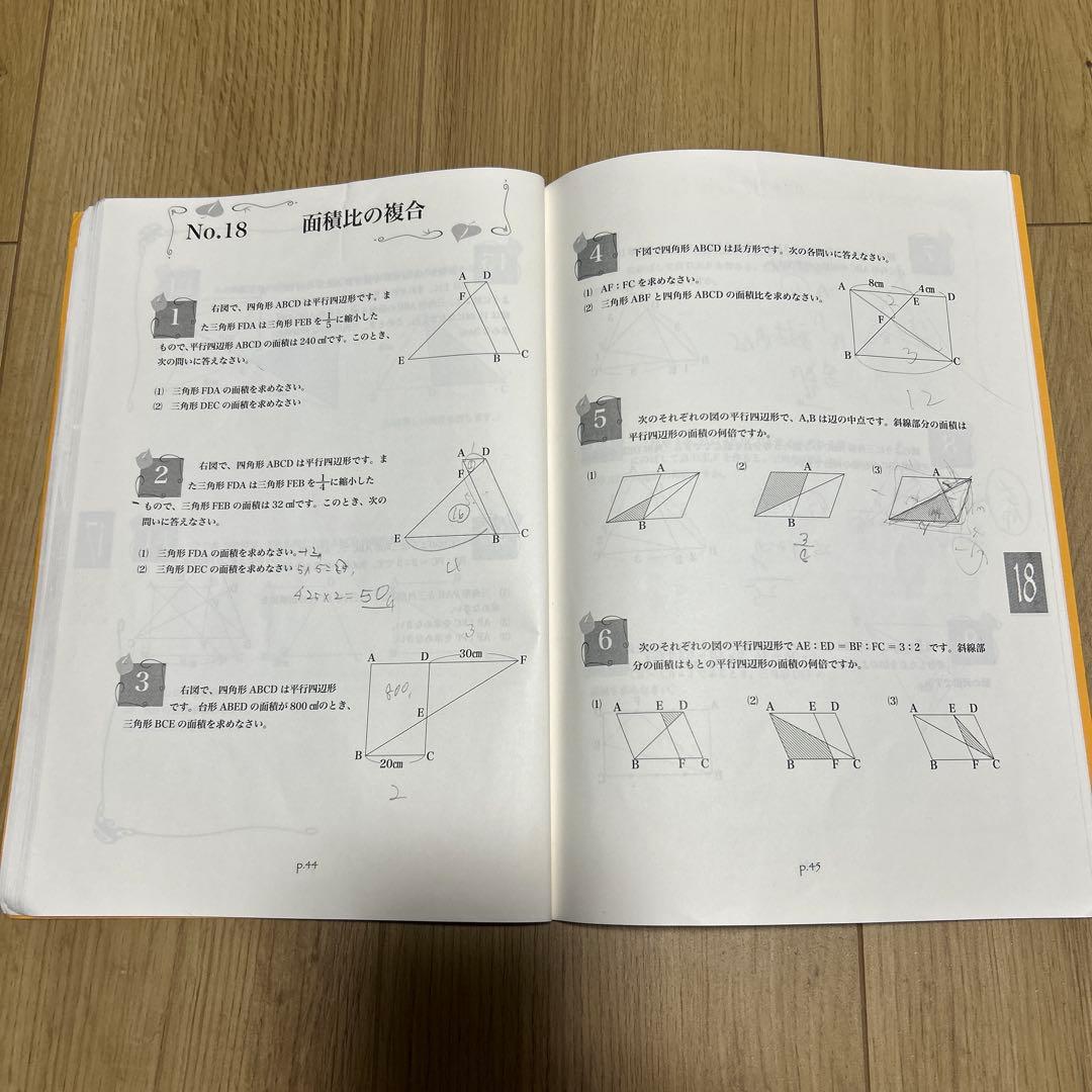 浜学園　小5算数　最高レベル特訓　問題編、解答編