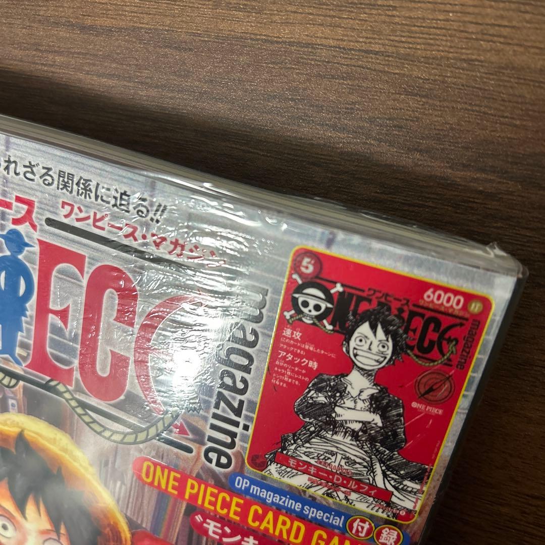 ONE PIECE magazine ワンピースマガジン