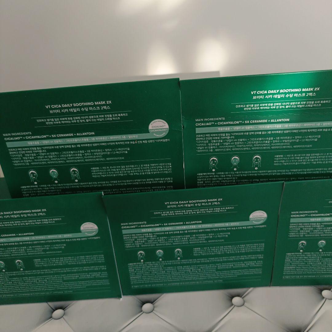 【新品未開封】VT CICA デイリースージングマスク 2X　5箱