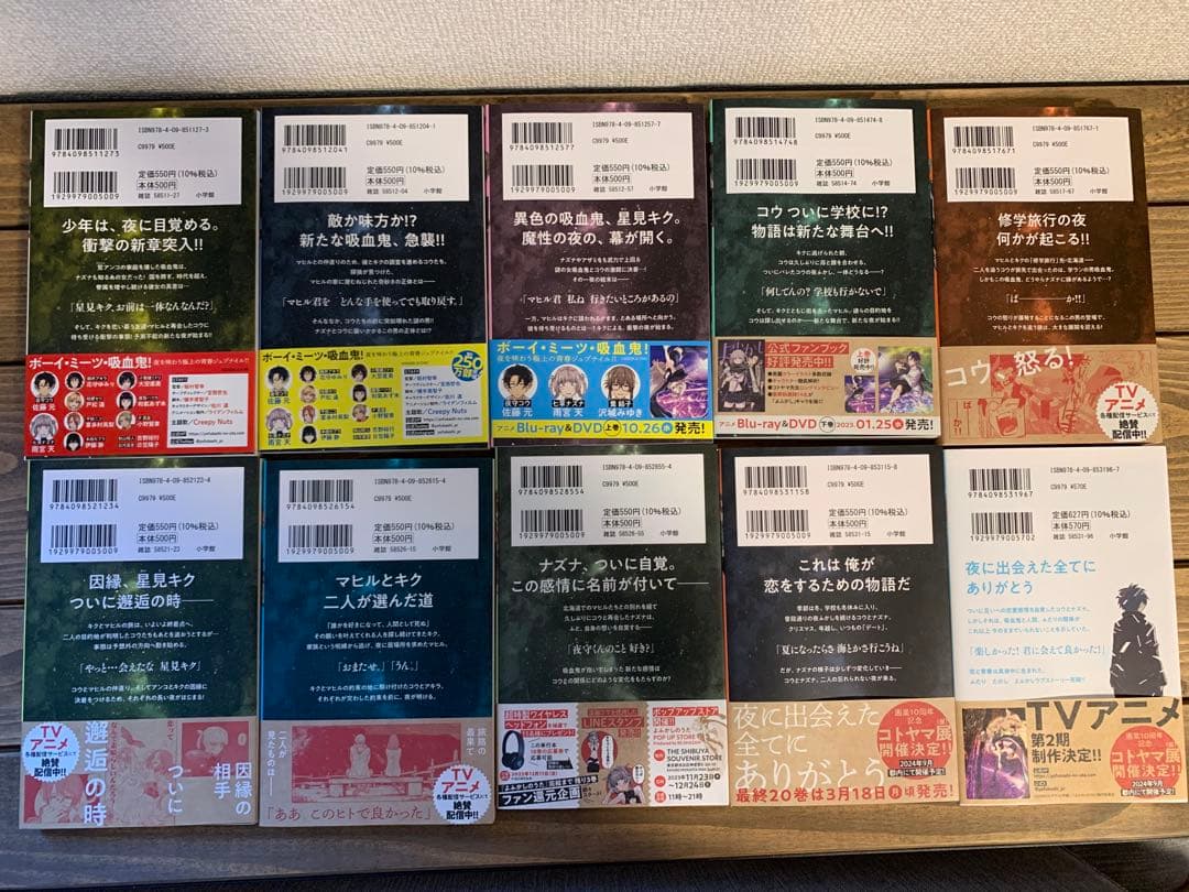 【初版・帯付き】よふかしのうた 全巻セット