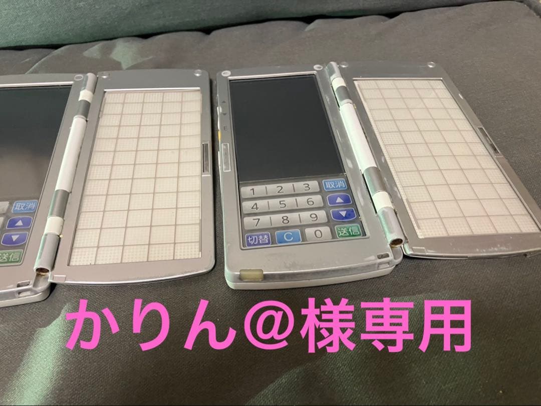 ハンディーターミナル
