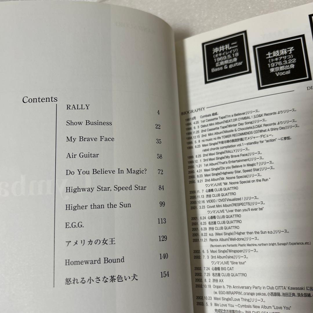 バンドスコア　Cymbals シンバルズ　土岐麻子　沖井礼ニ　矢野博康
