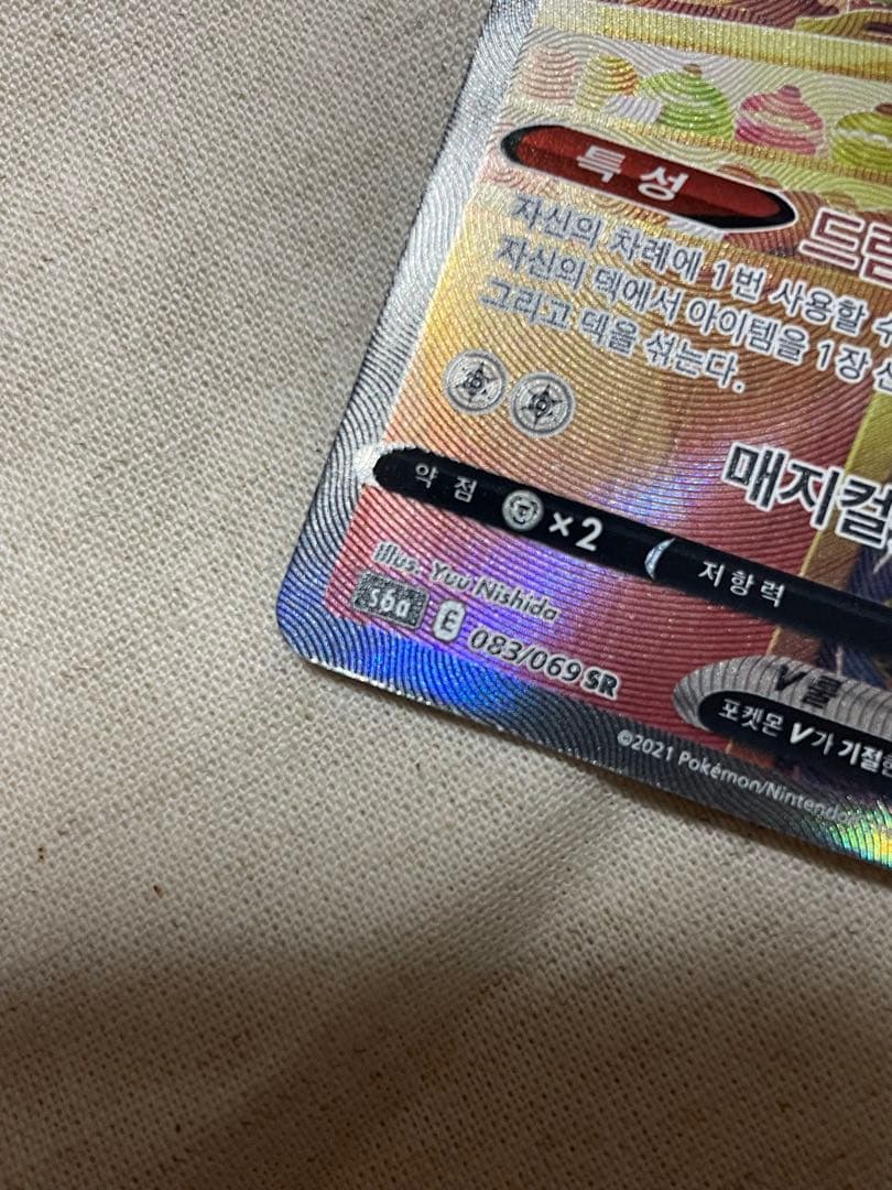 ニンフィア SR ポケモンカード イーブイヒーローズ 韓国版