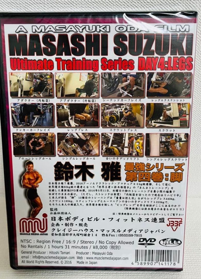 鈴木雅 ボディビル筋トレトレーニングDVDフィジークリフトクロノス好きにおすすめ