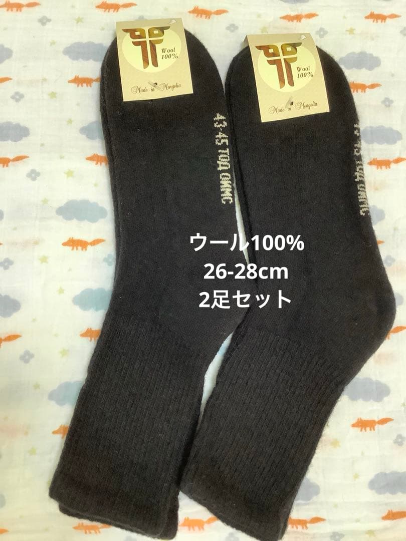 momoko！在庫処分セール！ウールソックス　ウール100% おまとめ
