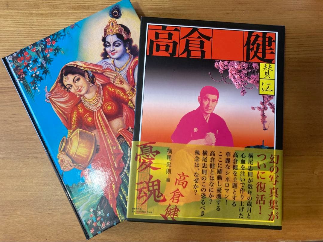 高倉健 写真集 復刻版
