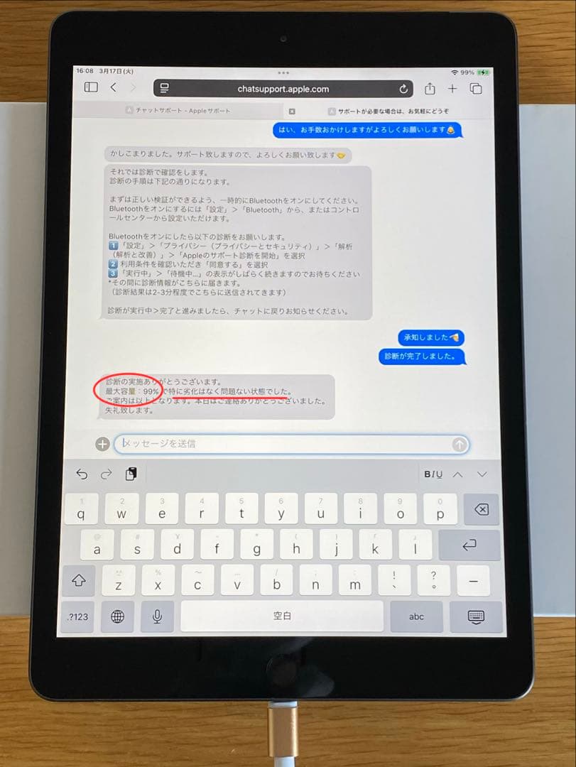 【美品】iPad 第7世代 電池容量99% iPad本体　タブレット　良好状態