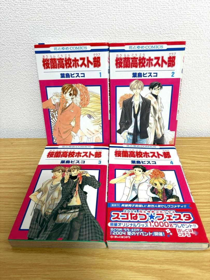 桜蘭高校ホスト部　全18巻セット　葉鳥ビスコ