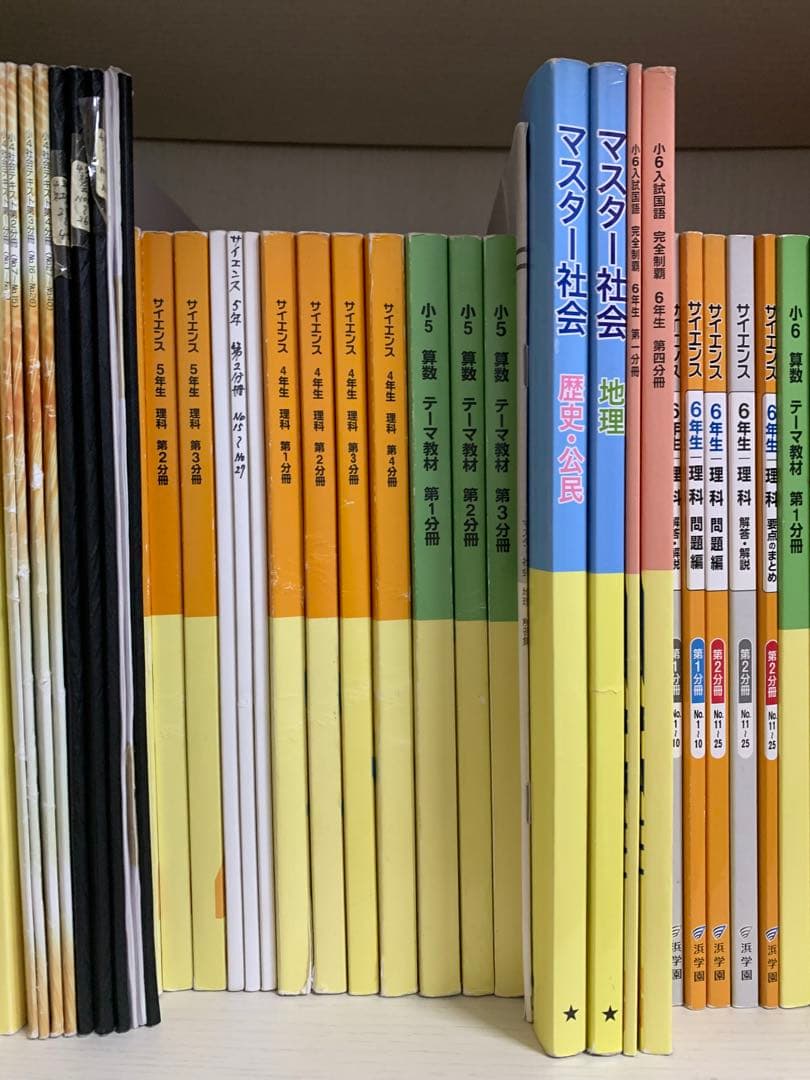 浜学園 中学受験 テキストセット 70冊(教材+ノート含む)セット