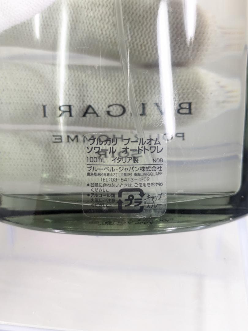 ブルガリ　プールオムソワール　オードトワレ　100ml