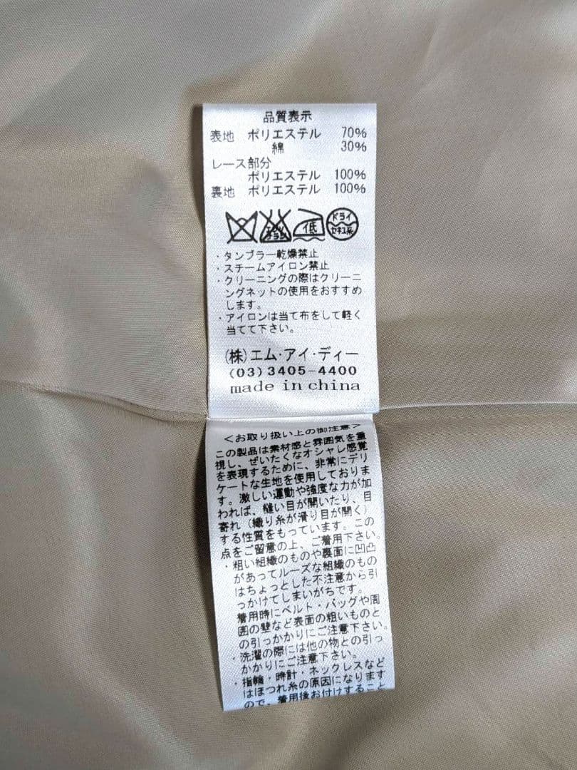 【新品未使用／美品】ワンピース レース ノースリーブ ベージュ 花 春夏秋